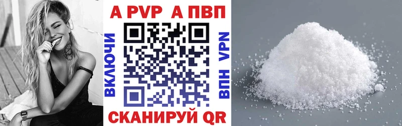 А ПВП Crystall  хочу   Цимлянск 