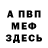 КЕТАМИН VHQ mersisaec