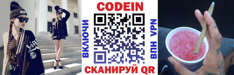 площадка формула  что такое   Цимлянск  Codein напиток Lean (лин) 