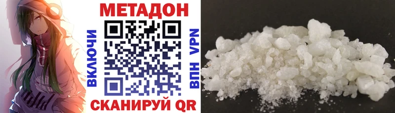 Метадон methadone  цены   Цимлянск 