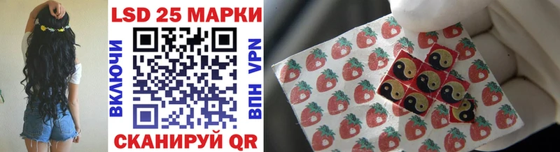 Марки 25I-NBOMe 1,5мг  Цимлянск 