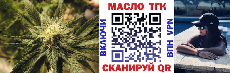 ТГК вейп с тгк  что такое   Цимлянск 